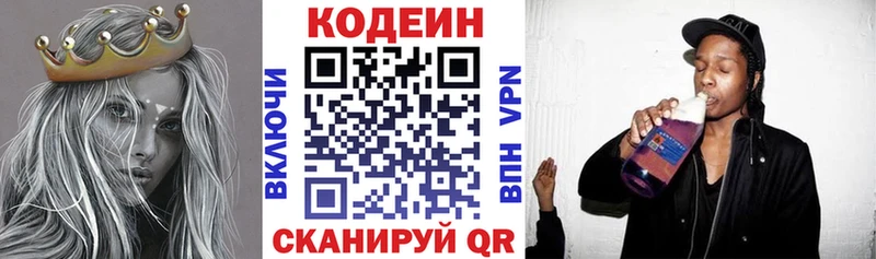 где купить наркоту  Ясный  Codein Purple Drank 