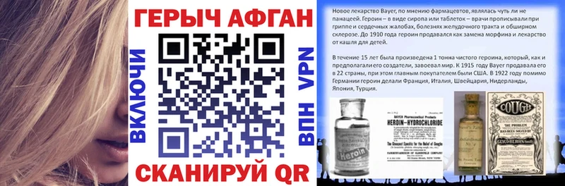 ГЕРОИН VHQ  blacksprut онион  нарко площадка Telegram  продажа наркотиков  Ясный 