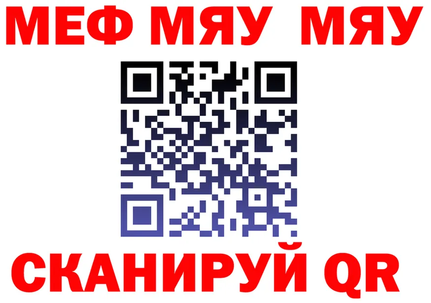 МЕФ кристаллы зеркало это кракен Ясный