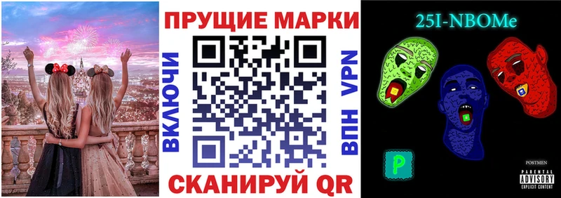 закладки Ясный Марки NBOMe 1,5мг